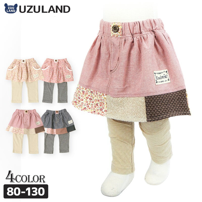 ＜ スカッツ ＞ ウズランド スカッツ(80-130cm)【Uzuland】▽ ボトムス ボトム パンツ ズボン スカート スカッツ 子供服 キッズ ベビー 女の子 女児 幼児 赤ちゃん ブランド ファッション▽