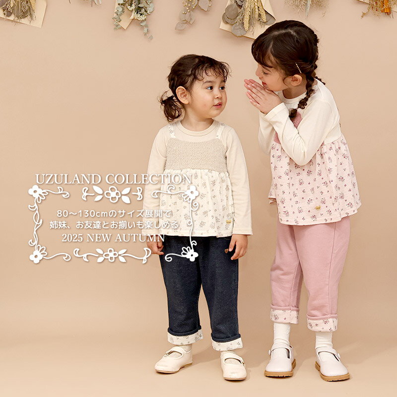 【~20%OFF】 ガールズ 7分丈パンツ ニットデニム パンツ 女の子 UZULAND ウズランド キッズ ベビー パンツ 小花 花柄 裾 折り返し ストレッチパンツ ポケット ウエストゴム 伸縮 ストレッチ カジュアル ネイビー ピンク ガーリー かわいい 可愛い 80 90 95 100 110 120 130