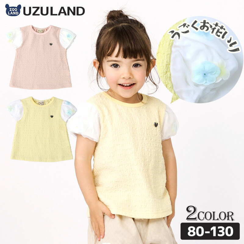 륺 T Ⱦµ λ ꡼ Ť  å ȥåץ ԥ  ( 80-130cm ) Uzuland   Ҷ ٥ӡ µ ե ե İ ޯ ʥ 80cm 90cm 95cm 100cm 110cm 120cm 130cm