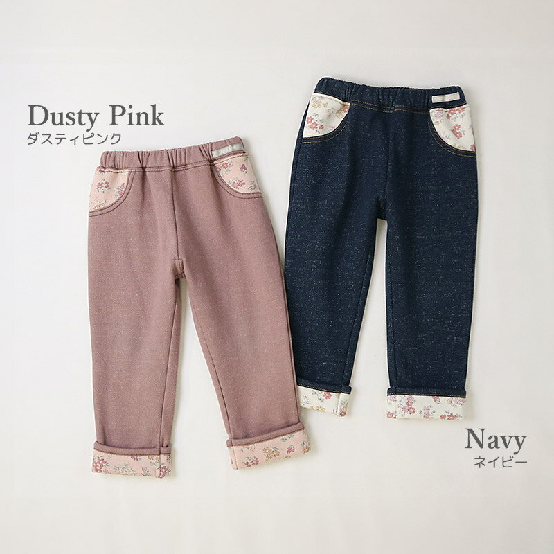 【~52%OFF】 パンツ 長ズボン ニットデニム 裏起毛 起毛あり ハート レース 花柄 ポケット付き 女の子 ガールズ UZULAND ウズランド キッズ ベビー ジュニア ロングパンツ 10分丈 伸縮 動きやすい 裾折り返し ガーリー フラワー ピンク ネイビー 80 90 95 100 110 120 130