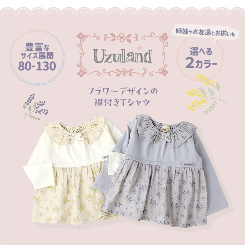 【~47%OFF】 ガールズ ロンT 長袖 Tシャツ トップス 襟付き ブラウス 重ね着風 チ...