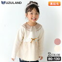 【52 OFF】 子供服 トレーナー 裏起毛 小花プリント 重ね着風 ブラウス風 ガールズ トップス 長袖 ( 80-130cm) 【UZULAND】 ▽ ウズランド 女の子 キッズ ベビー フリル 裏毛 キッズ くすみ レトロ 冬物 80 90 95 100 110 120 130 ▽ポイント消化