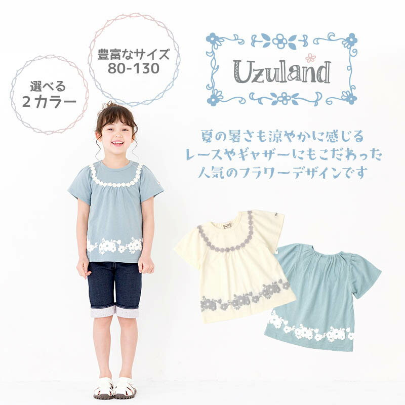 【41%OFF】 キッズ ベビー Tシャツ 半袖 女の子 ガーリー フラワー 花 レース トッ...