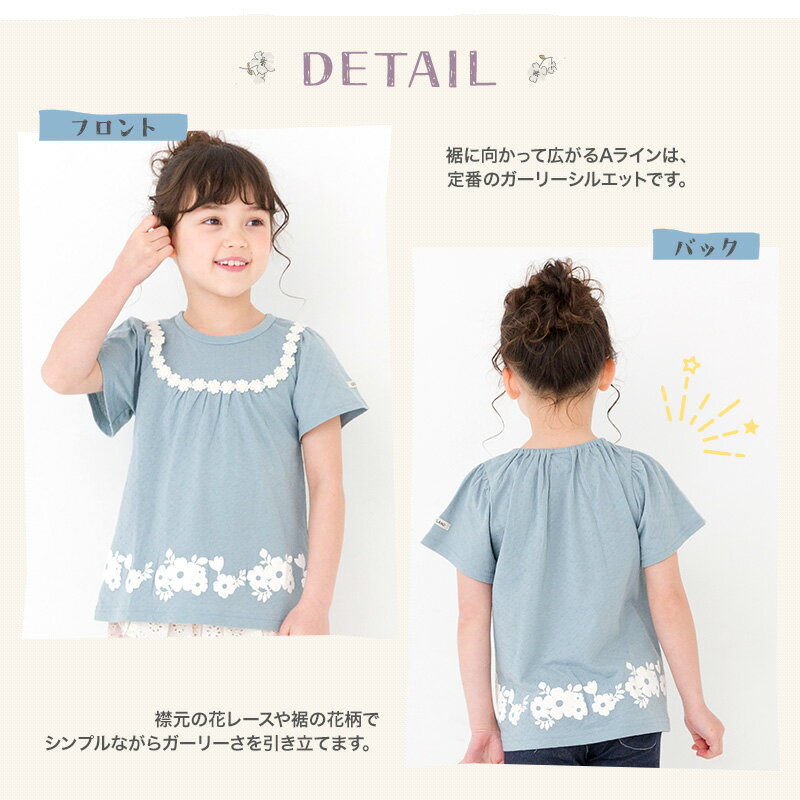 【41%OFF】 キッズ ベビー Tシャツ 半袖 女の子 ガーリー フラワー 花 レース トッ...