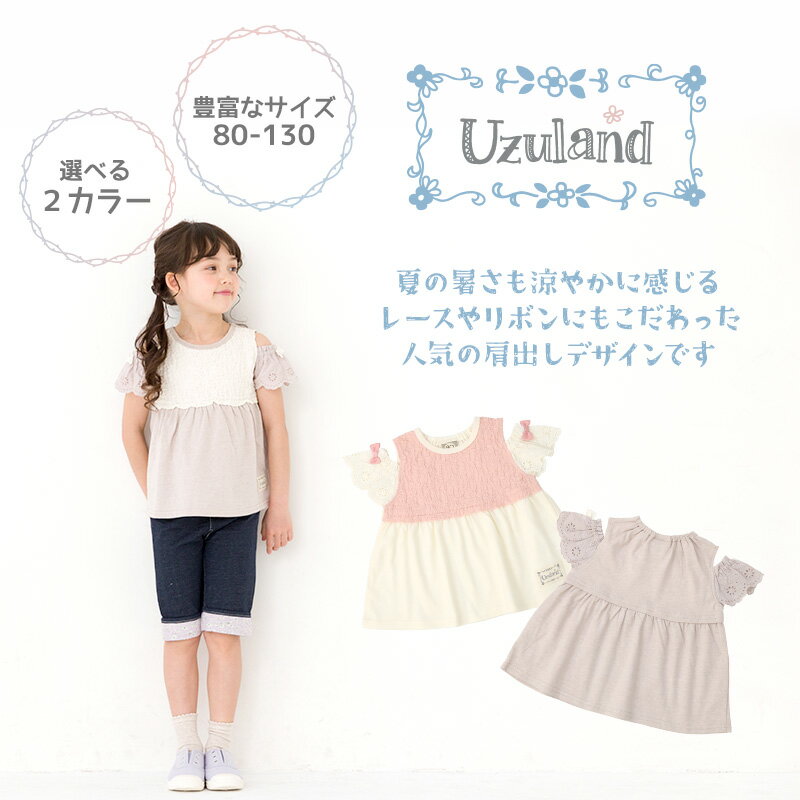 【41%OFF】 キッズ Tシャツ 半袖 女の子 ガーリー 小花柄 フラワー オフショルダー...