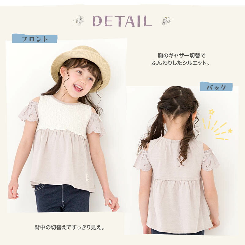 【41%OFF】 キッズ Tシャツ 半袖 女の子 ガーリー 小花柄 フラワー オフショルダー...