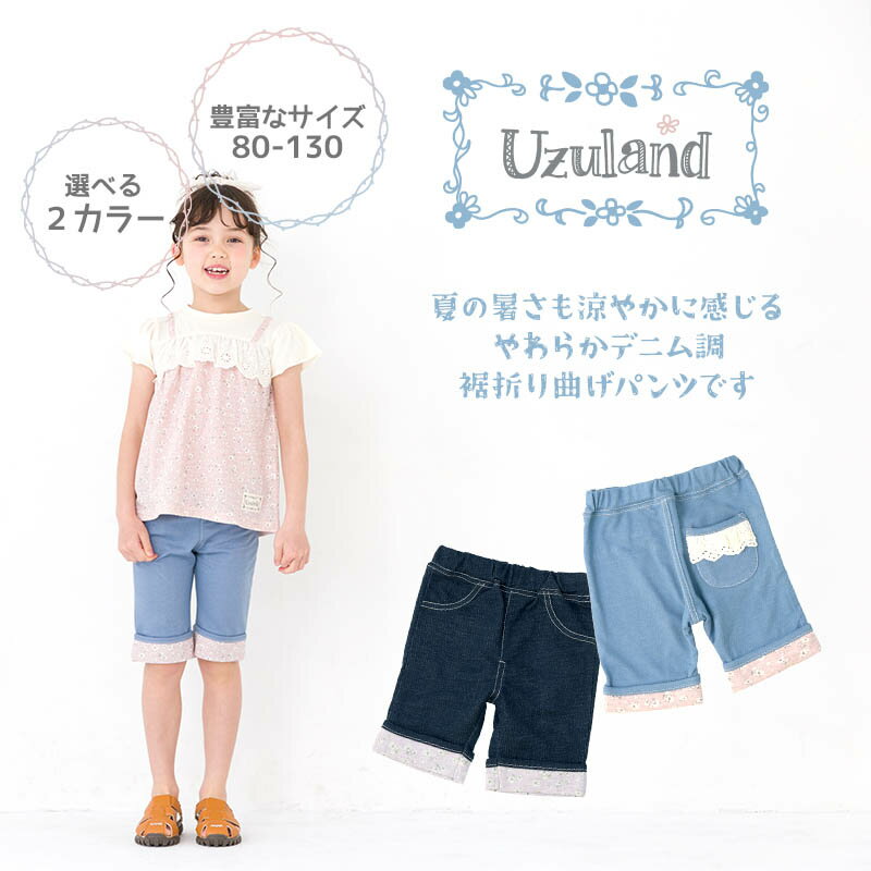 【47%OFF】 キッズ ハーフパンツ 女の子 ガーリー 小花柄 ポケット ボトムス 【 Uz...