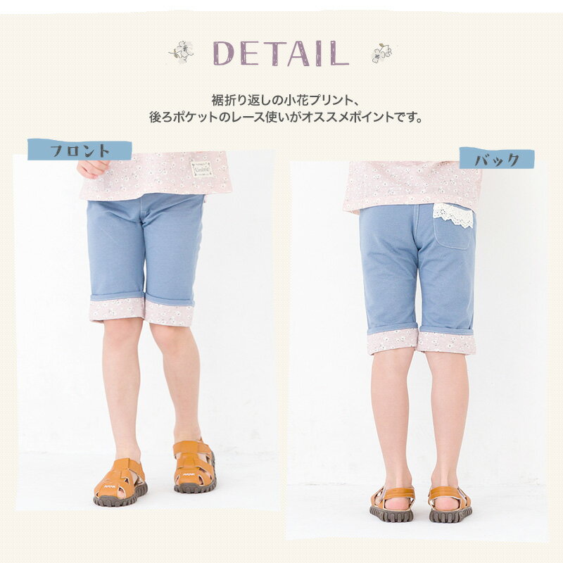 【47%OFF】 キッズ ハーフパンツ 女の子 ガーリー 小花柄 ポケット ボトムス 【 Uz...
