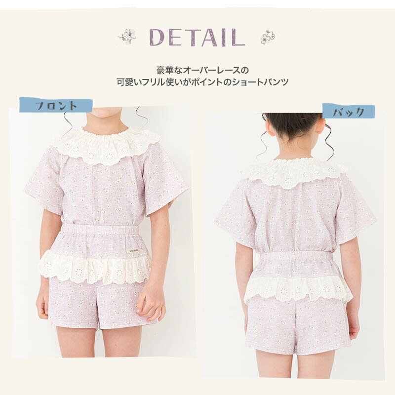 【~47%OFF】 キッズ ショートパンツ 女の子 ガーリー フリル 小花柄 ボトムス ピン...