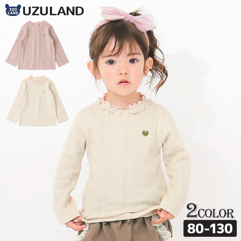 【21 OFF】 ガールズ ロンT フリル衿 長袖 Tシャツ ニット ストレッチ トップス 女の子 キッズ ベビー ( 80-130cm )【 UZULAND ウズランド 】 長そで モックネック くすみカラー ナチュラル ピンク アイボリー チャーム付き 秋物 80cm 90cm 95cm 100cm 110cm 120cm 130cm