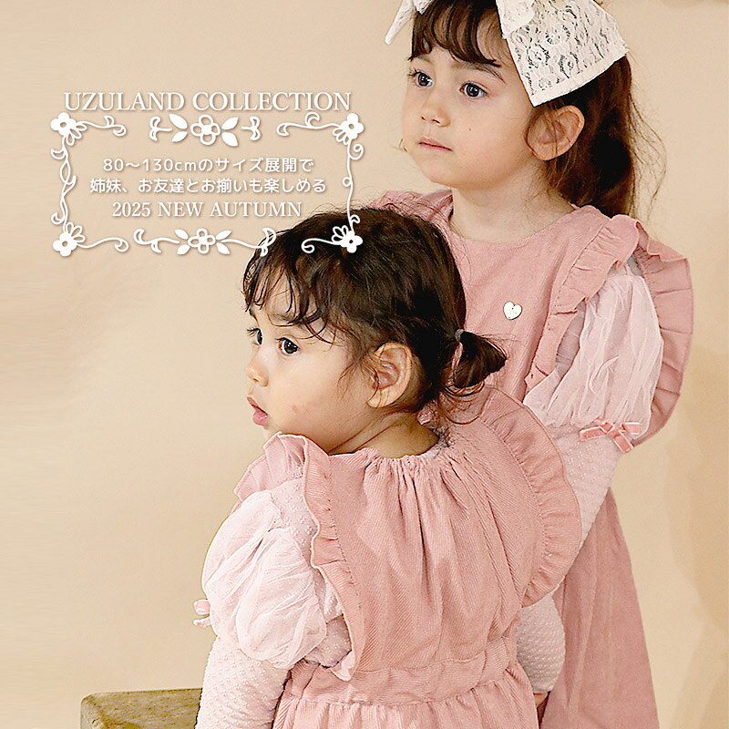 ��~23%OFF�� �����륺 �����ѡ��������� ����󥹥� �����ǥ���� ���Ӥʤ� ���λ� ���å� �٥ӡ� ���㡼���ա�UZULAND �������ɡۥ����륤���� �����ڥå� �����奢����ԡ��� ���ԡ��� �Ť��� �����ܥ꡼ �ԥ� ���� 80 90 95 100 110 120 130