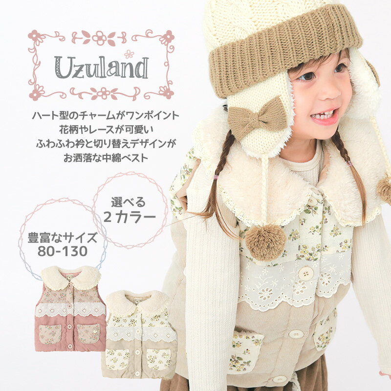 【51%OFF】 中綿ベスト ボタン開き 女の子 キッズ ベビー ふわふわ 中わたベスト ...