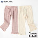 【11%OFF】 10分丈レギンス パンツ レギパン ジャガード ガールズ 女の子 キッズ ベビー ( 80-130cm )【 UZULAND ウズランド 】 裾フリル ケーブル柄 くすみカラー ナチュラル ガーリー かわいい おしゃれ ピンク アイボリー 秋物 80cm 90cm 95cm 100cm 110cm 120cm 130cm