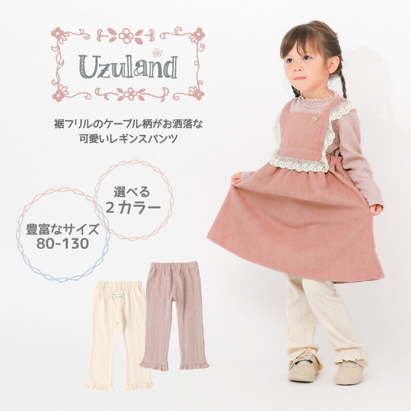 【23%OFF】 10分丈レギンス パンツ レギパン ジャガード ガールズ 女の子 キッズ ...
