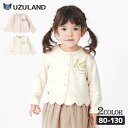 楽天ZooLand【10％OFF】 ガールズ カーディガン キッズ 女の子 子供服 フラワー トップス ボタン アウター 花柄 長袖 （ 80-130cm ）【 Uzuland ウズランド 】白 アイボリー ピンク 羽織 ベビー ライトアウター ガールズ ナチュラル かわいい 春物 80cm 90cm 95cm 100cm 110cm 120cm 130cm