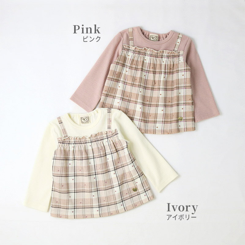 【~10%OFF】 キッズ ロンT 長袖 Tシャツ 子供 ベビー 女の子 ガールズ トップス カ...