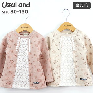 ＜ トップス ＞ ウズランド 花柄 重ね着風 長袖 あったか 裏起毛 トレーナー(80-130cm)【Uzuland】▽ 子供服 キッズ ベビー 女の子 女児 ガールズ ブランド ファッション 80cm 90cm 95cm 100cm 110cm 120cm 130cm▽