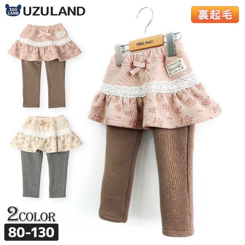 子供服 スカッツ ウズランド 花柄 あったか 裏起毛 スカッツ(80-130cm)【Uzuland】▽ 子供服 キッズ ベビー 女の子 女児 ガールズ ブランド ファッション 80cm 90cm 95cm 100cm 110cm 120cm 130cm▽ポイント消化