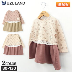 ＜ワンピース＞ウズランド 重ね着風 花柄 ドッキング あったか 裏起毛 ワンピース(80-130cm)【Uzuland】▽ 子供服 キッズ ベビー 女の子 女児 ガールズ ブランド ファッション 80cm 90cm 95cm 100cm 110cm 120cm 130cm▽