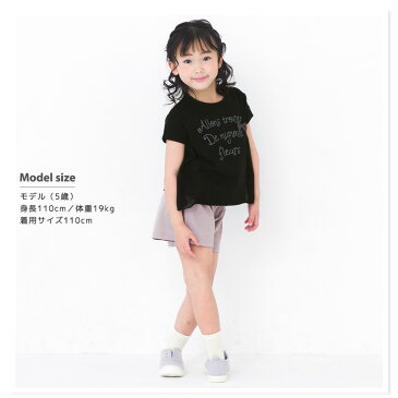 【メール便送料無料】< トップス >ウズランド モノトーン デザイン シフォン 半袖 Tシャツ(80-130cm)【UZULAND-MONO】▽子供服 キッズ ベビー 二次加工 切替 カットソー 夏服 白 黒 女の子 女児 ガーリー▽
