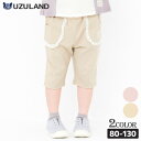 子供服 ボトムス ウズランド デザイン ニットサッカー 5分丈 パンツ(80-130cm)【Uzuland】▽子供服 キッズ ベビー 二次加工 切替 ボトム ズボン パンツ 夏服 女の子 女児 ガーリー▽ポイント消化