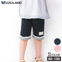 子供服 ボトムス ウズランド デザイン ニットデニム レース 5分丈 パンツ(80-130cm)【Uzuland】▽子供服 キッズ ベビー 二次加工 切替 ボトム ズボン パンツ 夏服 女の子 女児 ガーリー▽ポイント消化