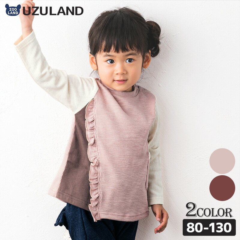 楽天ZooLand【41％OFF】 子供服 トップス 女の子 異素材 切替 長袖 Tシャツ （ 80-130cm）【 Uzuland ウズランド 】 キッズ ベビー おしゃれ かわいい 二次加工 切替 女子 女児 こども服 ベビー服 秋 春 ガールズ ブランド ポイント消化