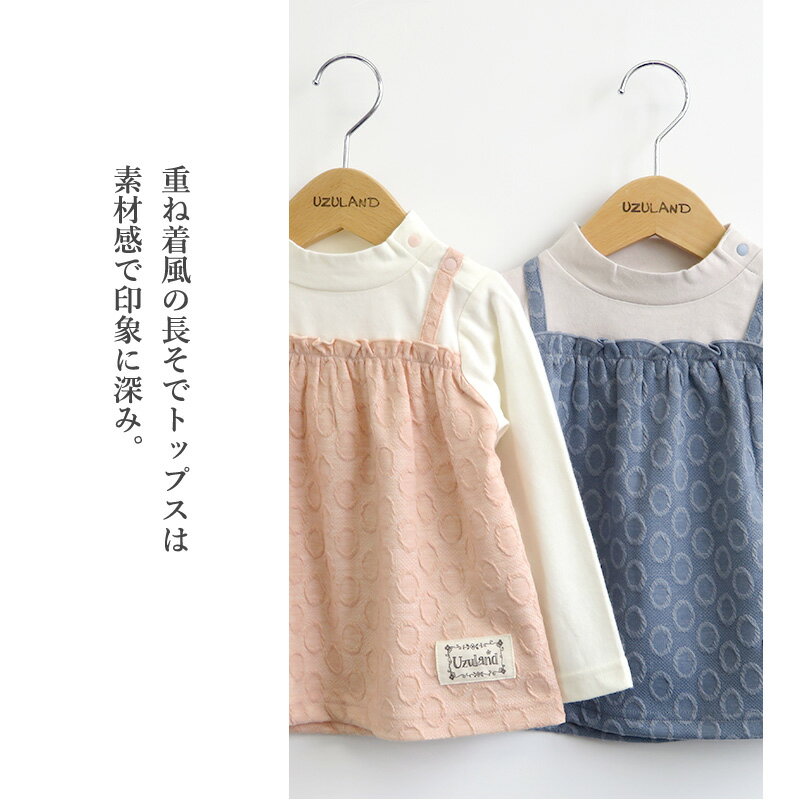 【47%OFF】 キッズ ロンT 長袖 Tシャツ 子供 ベビー 女の子 ガールズ トップス カ...