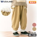 子供服 ボトムス ウズランド 裏起毛 花柄 切替 レース 10分丈 長丈 パンツ(80-130cm)【Uzuland】▽ 子供服 キッズ ベビー 女の子 ガールズ ブランド ファッション 80 90 95 100 110 120 130▽ポイント消化