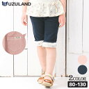 子供服 ボトムス ウズランド 小花柄 ニットデニム レース 折り曲げ 5分丈 パンツ(80-130cm)【Uzuland】▽ 子供服 キッズ ベビー 二次加工 切替 ズボン 夏服 花 フラワー 女の子 80cm 90cm 95cm 100cm 110cm 120cm 130cm▽ポイント消化