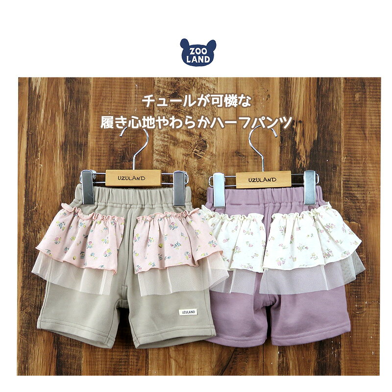 【SALE 60%OFF】 子供服 キッズ ベビー 女の子 ショートパンツ ハーフパンツ ボト...