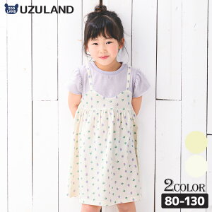 ＜ ワンピース ＞ ウズランド フルーツ 切替 重ね着風 ワンピース( 80-130cm )【Uzuland】▽ 子供服 キッズ ベビー 二次加工 切替 ズボン パンツ 夏服 花 フラワー 女の子 ガーリー おしゃれ 可愛い 80cm 90cm 95cm 100cm 110cm 120cm 130cm▽ ポイント消化