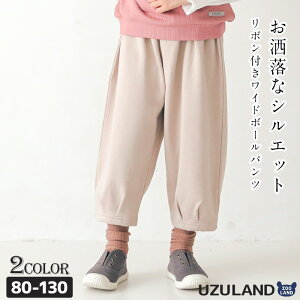 子供服 ボトムス ウズランド ナチュラル リボン ワイド バルーン 10分丈 パンツ ( 80-130cm )【Uzuland】 ▽ 女の子 ガールズ ポケット シンプル ベージュ トレンド ガーリー キッズ ベビー かわいい おしゃれ 秋物 80cm 90cm 95cm 100cm 110cm 120cm 130cm▽ ポイント消化