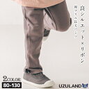 【31 OFF】 子供服 パンツ ウズランド リボン フリル テーパード 10分丈 (80-130cm)【Uzuland】 ▽ 女の子 キッズ ベビー ボトムス 長ズボン ポケット ガーリー かわいい おしゃれ 秋物 80cm 90cm 95cm 100cm 110cm 120cm 130cm▽ポイント消化