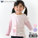  子供服 トップス うさぎ ロンT 女の子 フリル ボーダー 切替 長袖 Tシャツ ( 80-130cm )▽ キッズ ベビー かわいい アニマル 動物 ウサギ 春 新作 入園 入学 通園 通学 天竺 80 90 95 100 110 120 130 ▽ポイント消化