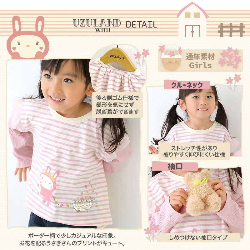 【52%OFF】 子供服 トップス うさぎ ロンT 女の子 フリル ボーダー 切替 長袖 Tシ...