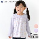  子供服 トップス うさぎ ロンT 切替 重ね着風 長袖 Tシャツ ( 80-130cm )▽ キッズ ベビー 女の子 かわいい おしゃれ アニマル 動物 通園 通学 春 新作 80 90 95 100 110 120 130 ▽ポイント消化