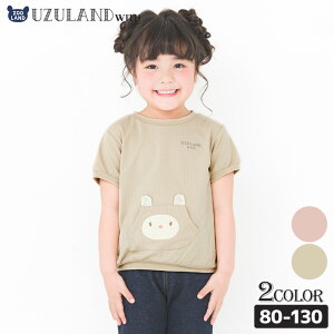 ＜ トップス ＞ウズラビ うさぎ カンガルー ポケット 半袖 Tシャツ(80-130cm)【UZULAND RABBIT】▽ 子供服 キッズ ベビー 女の子 ガールズ ブランド ファッション 80cm 90cm 95cm 100cm 110cm 120cm 130cm▽