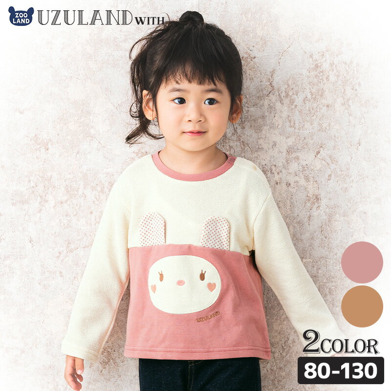  キッズ ロンT 女の子 長袖 Tシャツ (80-130cm) こども 子供服 トップス キッズ ベビー おしゃれ かわいい 二次加工 切替 女児 ベビー服 秋 春 うさぎ ウサギ 兎 卯年 干支 ポイント消化