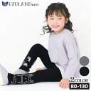  キッズ レギンス パンツ 女の子 うさぎ プリント 長丈 レギンス ( 80-130cm)▽ キッズ ベビー ベビー服 おしゃれ かわいい 二次加工 切替 女の子 女児 ウサギ 兎 卯年 こども服 ベビー服 秋 春 ▽ポイント消化