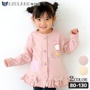 【48 OFF】 子供服 カーディガン アウター うさぎ 干支 フリル リボン 切替 長袖 ( 80-130cm )【 UZURABBIT 】▽ キッズ ベビー 女の子 かわいい おしゃれ ウズラビ アニマル 動物 卯年 通園 通学 春 新作 春物 80 90 95 100 110 120 130 ▽ポイント消化