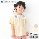  子供服 トップス ウズラビ うさぎ 衿付きフリル 半袖 Tシャツ(80-130cm)▽ ウサギ ラビット 子供服 キッズ ベビー 二次加工 切替 カットソー 夏服 女の子 80cm 90cm 95cm 100cm 110cm 120cm 130cm▽ポイント消化