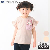 < トップス > ウズラビ うさぎ ポケット フリル 半袖 Tシャツ( 80-130cm )【UZULAND】▽ ウサギ ラビット 子供服 キッズ ベビー 二次加工 切替 カットソー 夏服 女の子 ガーリー おしゃれ 可愛い 80cm 90cm 95cm 100cm 110cm 120cm 130cm▽ ポイント消化