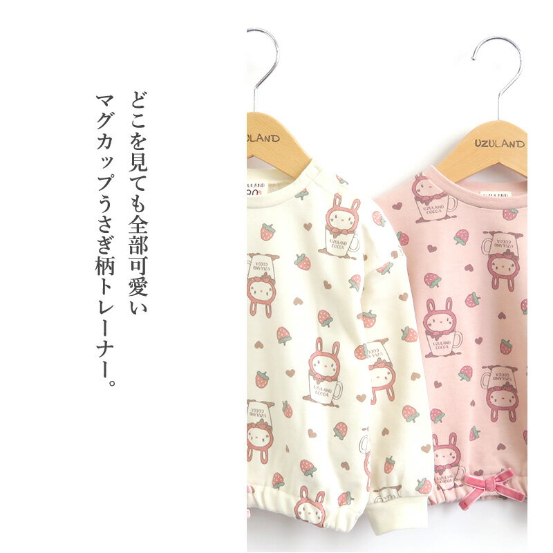 【47%OFF】 子供服 トレーナー ウサギ 総柄 プルオーバー 長袖 (80-130cm)【UZURAB...