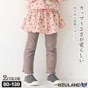  子供服 スカッツ パンツ ウサギ 総柄 10分丈 (80-130cm)▽ 女の子 キッズ ベビー ボトムス スカート ウズラビット うさぎ 干支 ピンク くすみ トレンド ガーリー かわいい おしゃれ 秋物 80 90 95 100 110 120 130▽ポイント消化