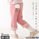 【31%OFF】 子供服 パンツ ウサギ プリント チェック 折り曲げ 7分丈 (80-130cm)【UZURABBIT】▽ 女の子 キッズ ベビー ボトムス ウズラビット うさぎ 干支 バックプリント ピンク ガーリー かわいい おしゃれ 秋物 80 90 95 100 110 120 130▽ポイント消化