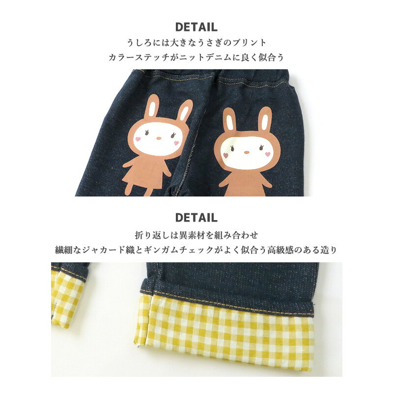 【~52%OFF】 キッズ 7分丈パンツ キッズ ニットデニム 7分丈 半ズボン ウサギ プリ...