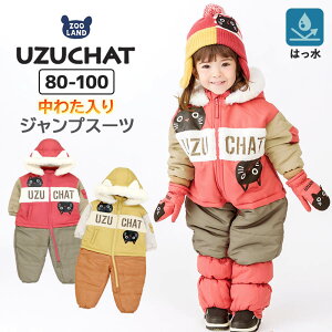 【クーポン利用で6,831円】 ジャンプスーツ ベビー 女の子 防寒 中綿 撥水加工 フード ( 80-100cm )【 UZUCHAT ウズチャット 】▽ アウター ジャケット スノーウェア スキーウェア スノーコンビ つなぎ 雪遊び 冬 猫 ねこ キャット 子供服 キッズ 80cm 90cm 95cm 100cm