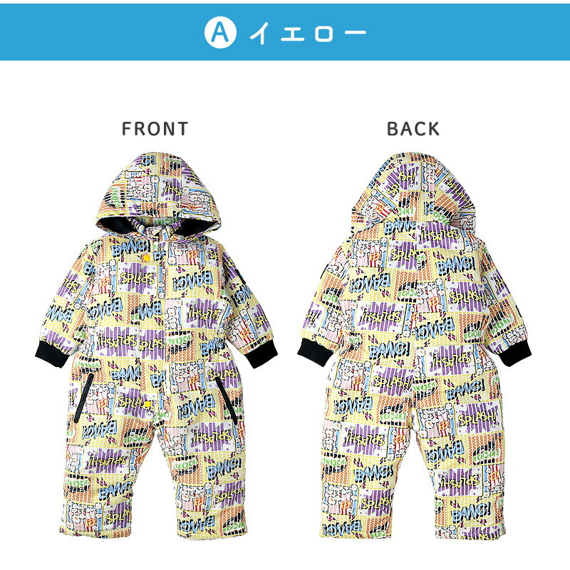 楽天市場】スキーウェア キッズ 110（カラーイエロー）（ウィンター