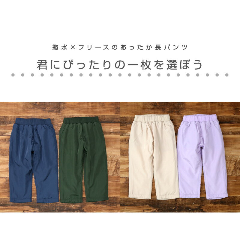 あったか 防寒 撥水加工 雪除け 裏フリース スノーパンツ 【GrinLab】▽ ボトムス ズボン パンツ 雪よけ スノーウェア スキーウェア 雪遊び 男の子 女の子 子供服 キッズ ベビー 子供服 80cm 90cm 95cm 100cm 110cm 120cm 130cm▽